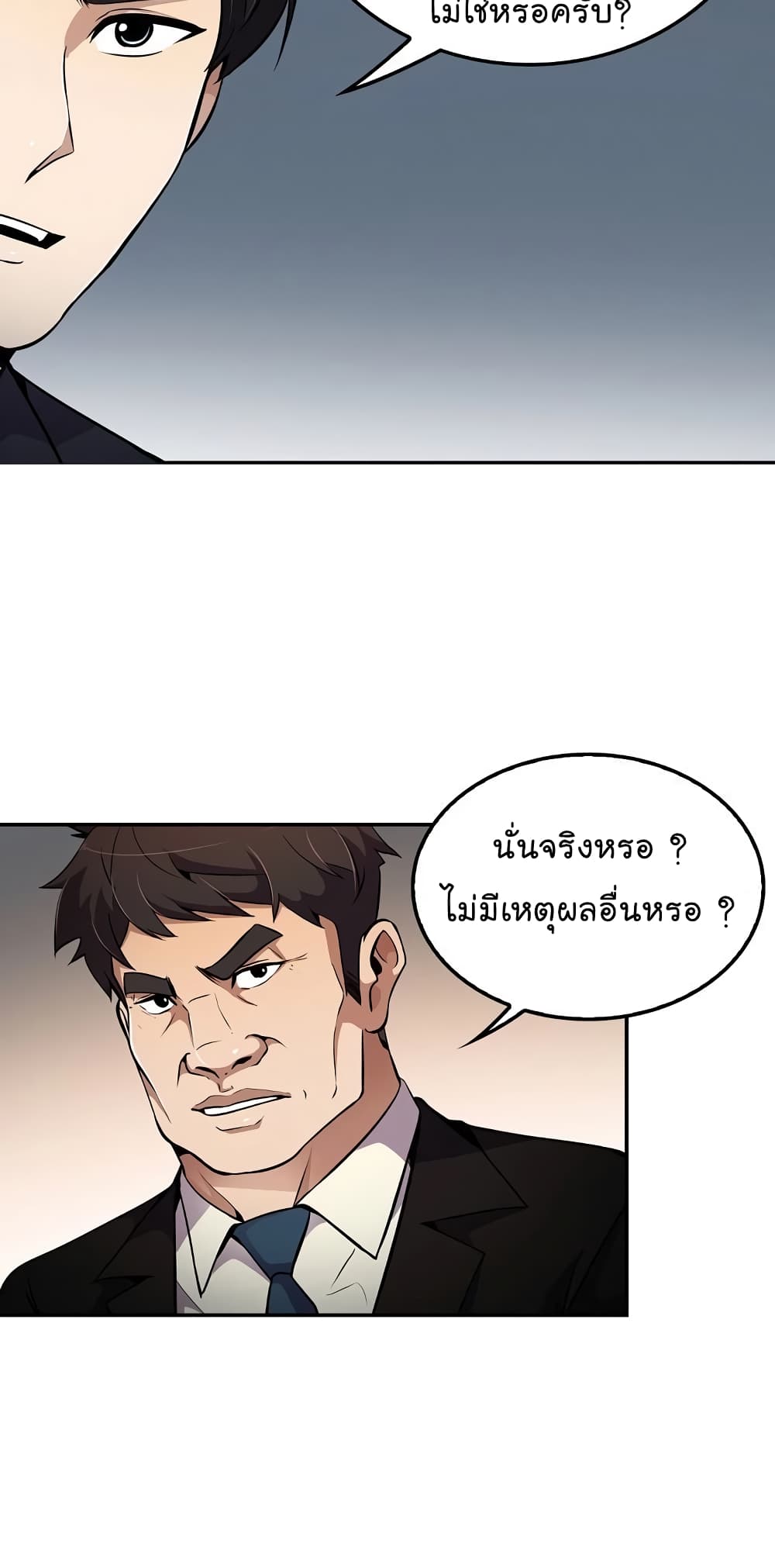 Again My Life page 27