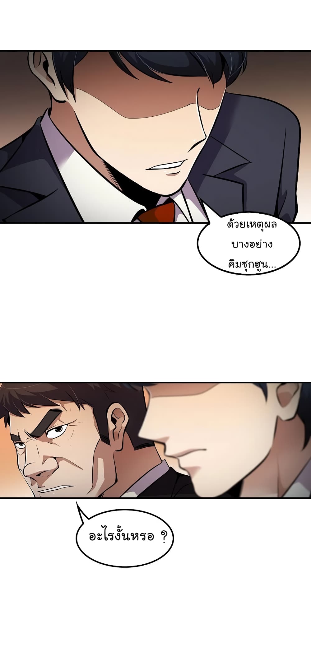 Again My Life page 28