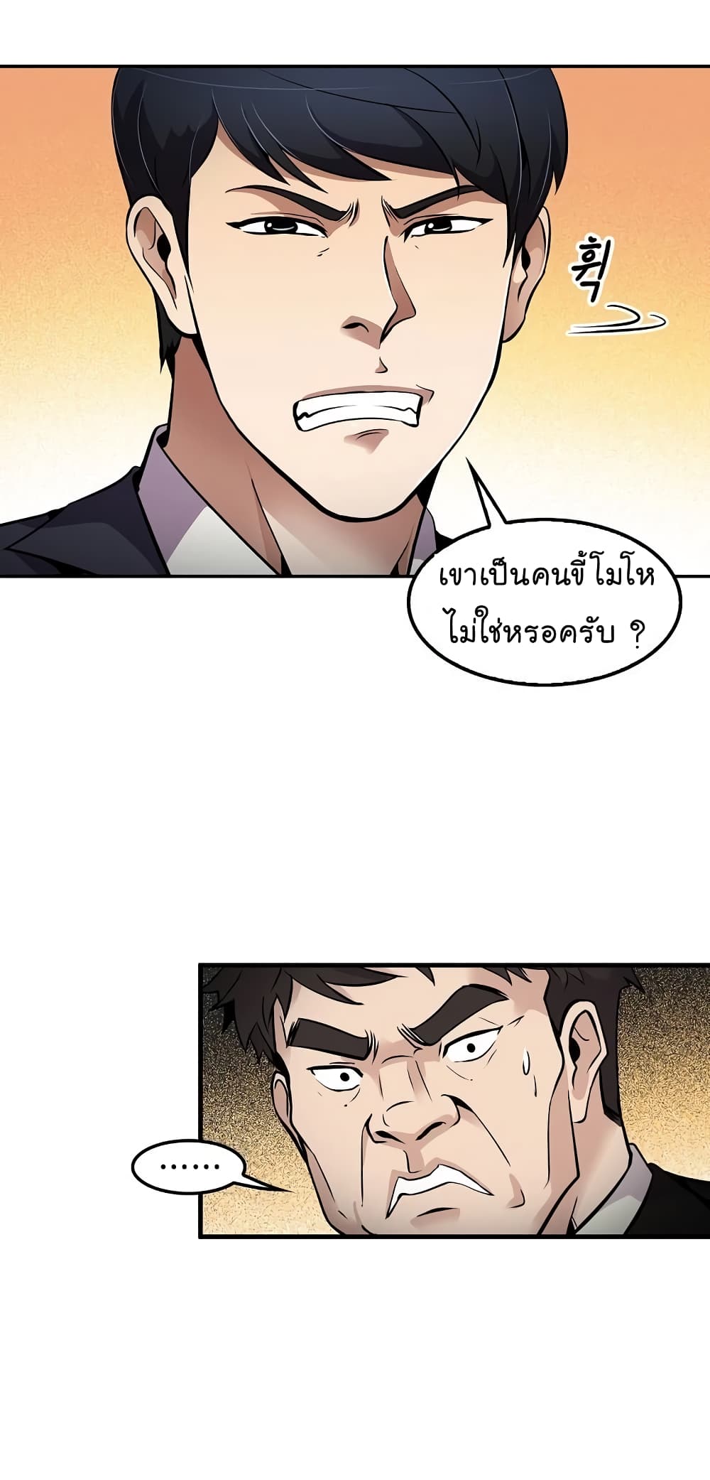 Again My Life page 29