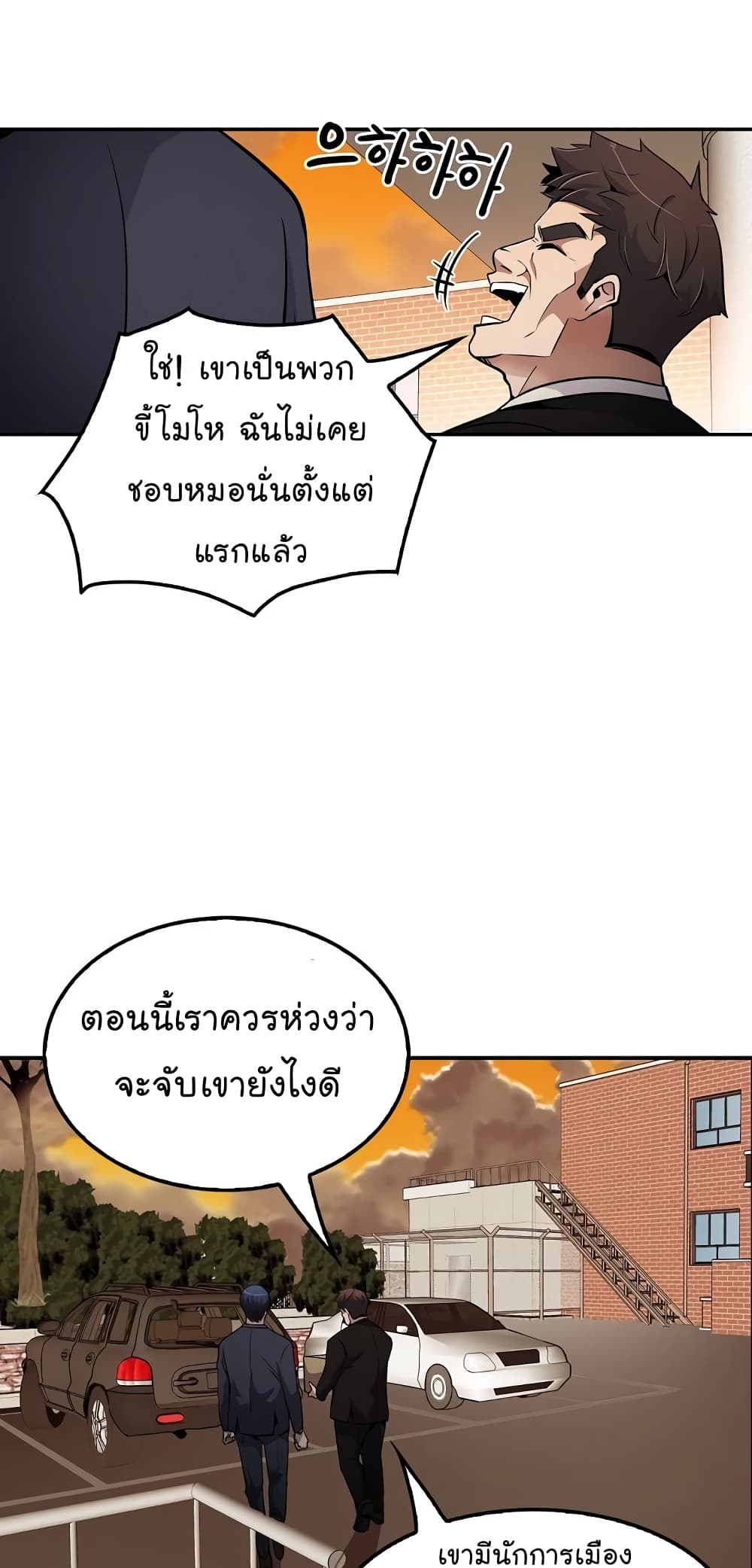 Again My Life page 30