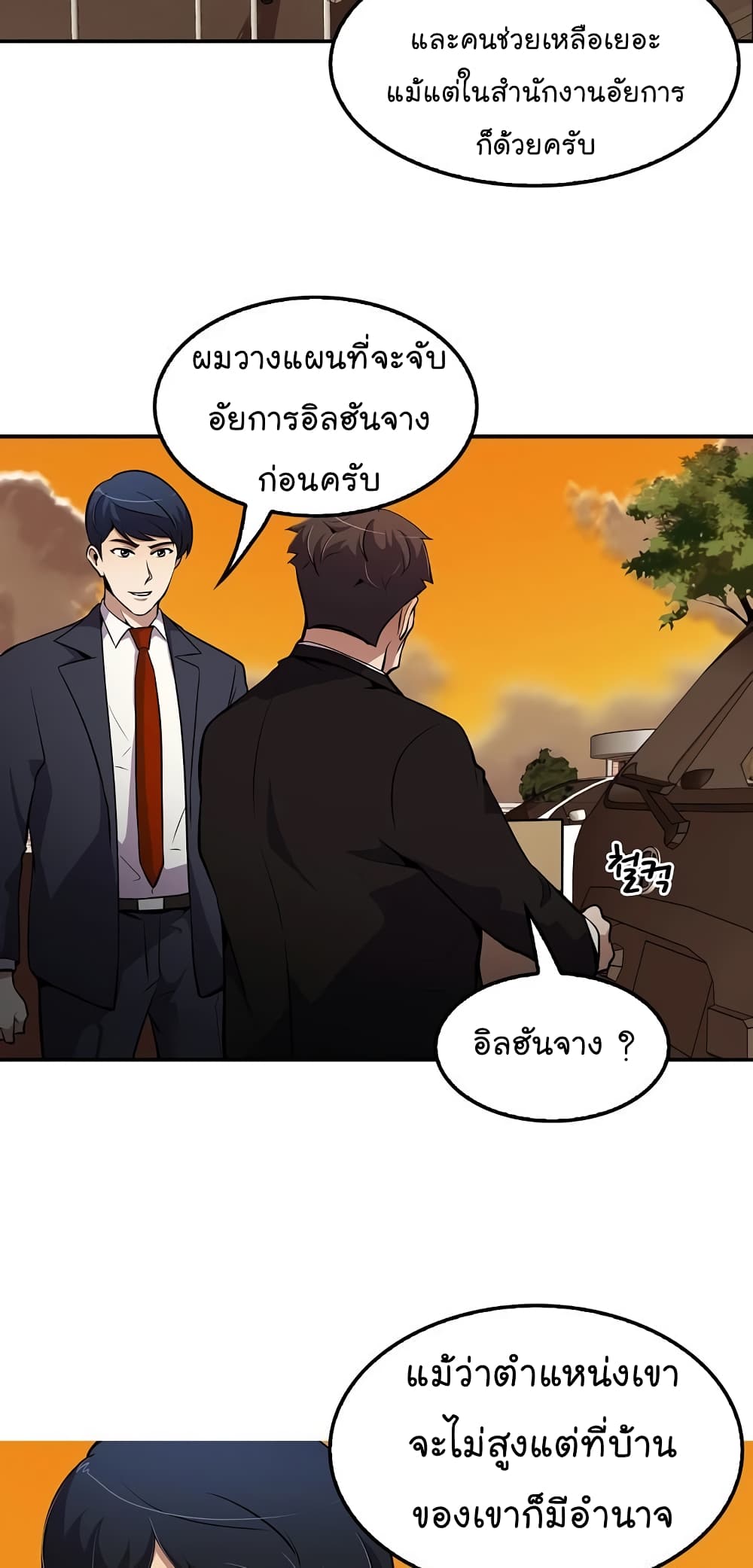 Again My Life page 31