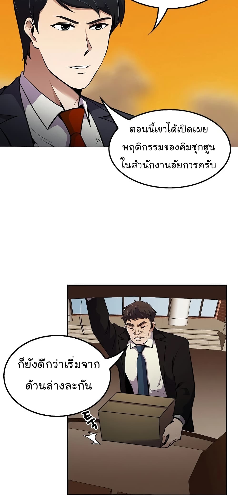 Again My Life page 32