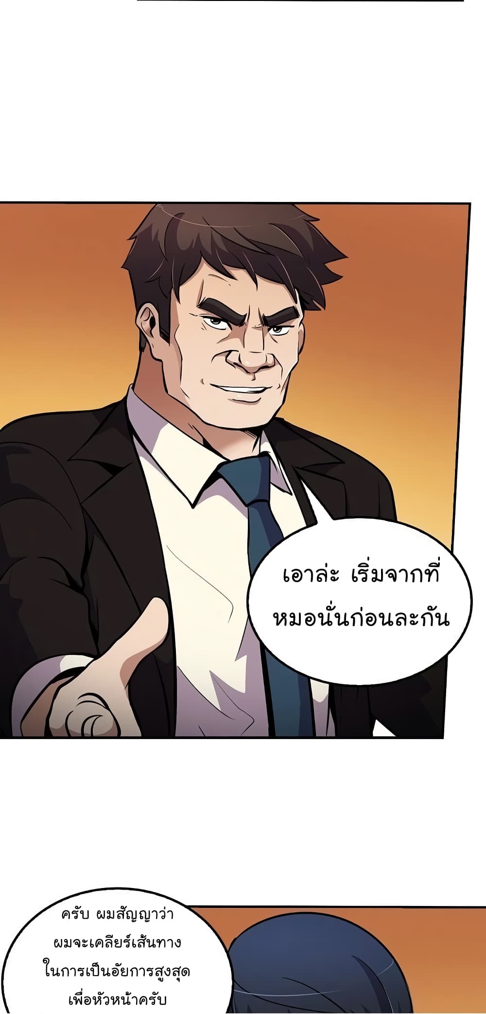 Again My Life page 33