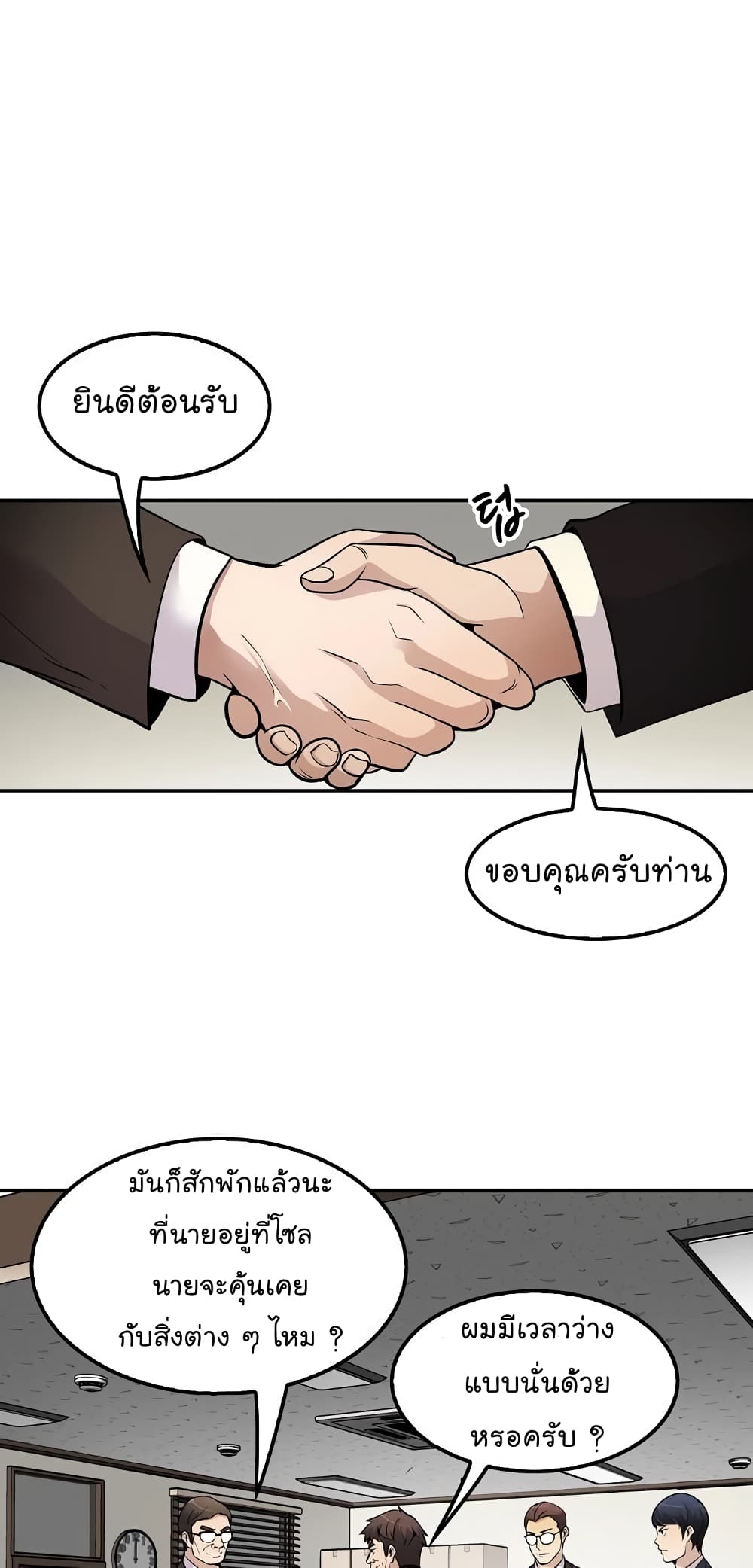 Again My Life page 35