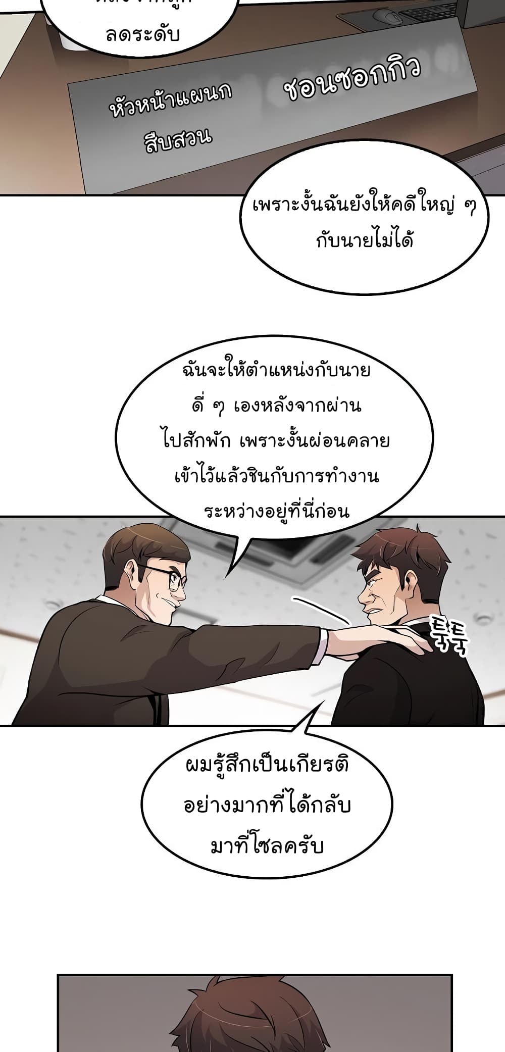 Again My Life page 37