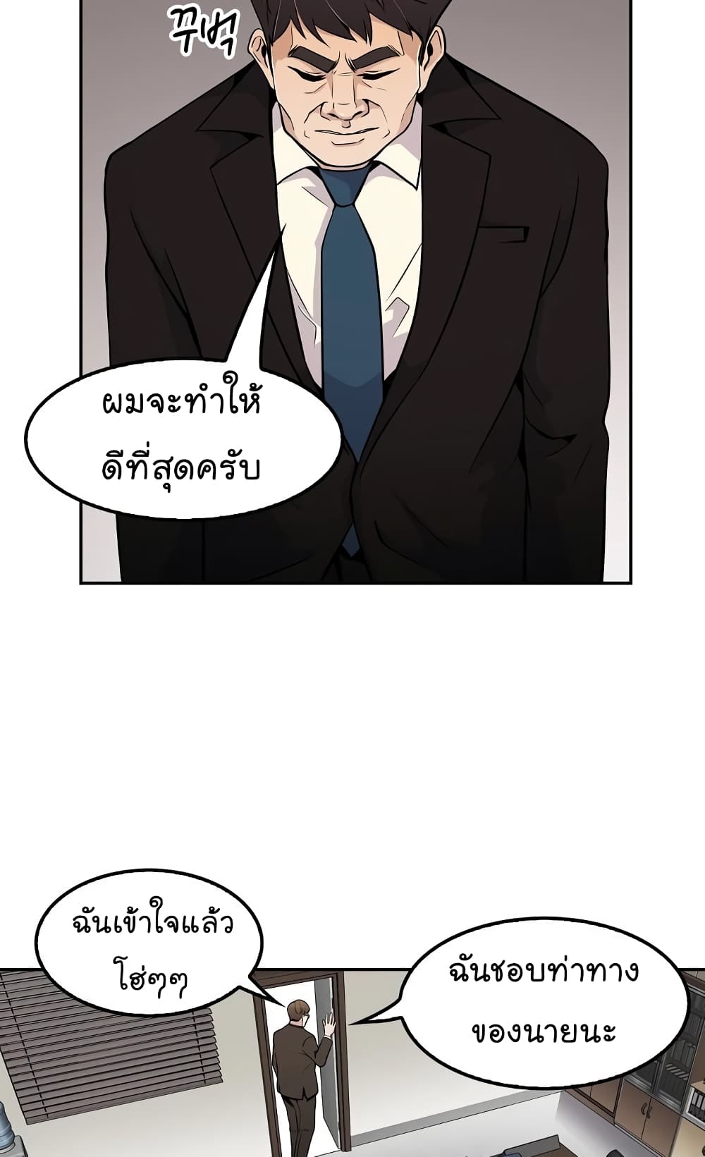 Again My Life page 38