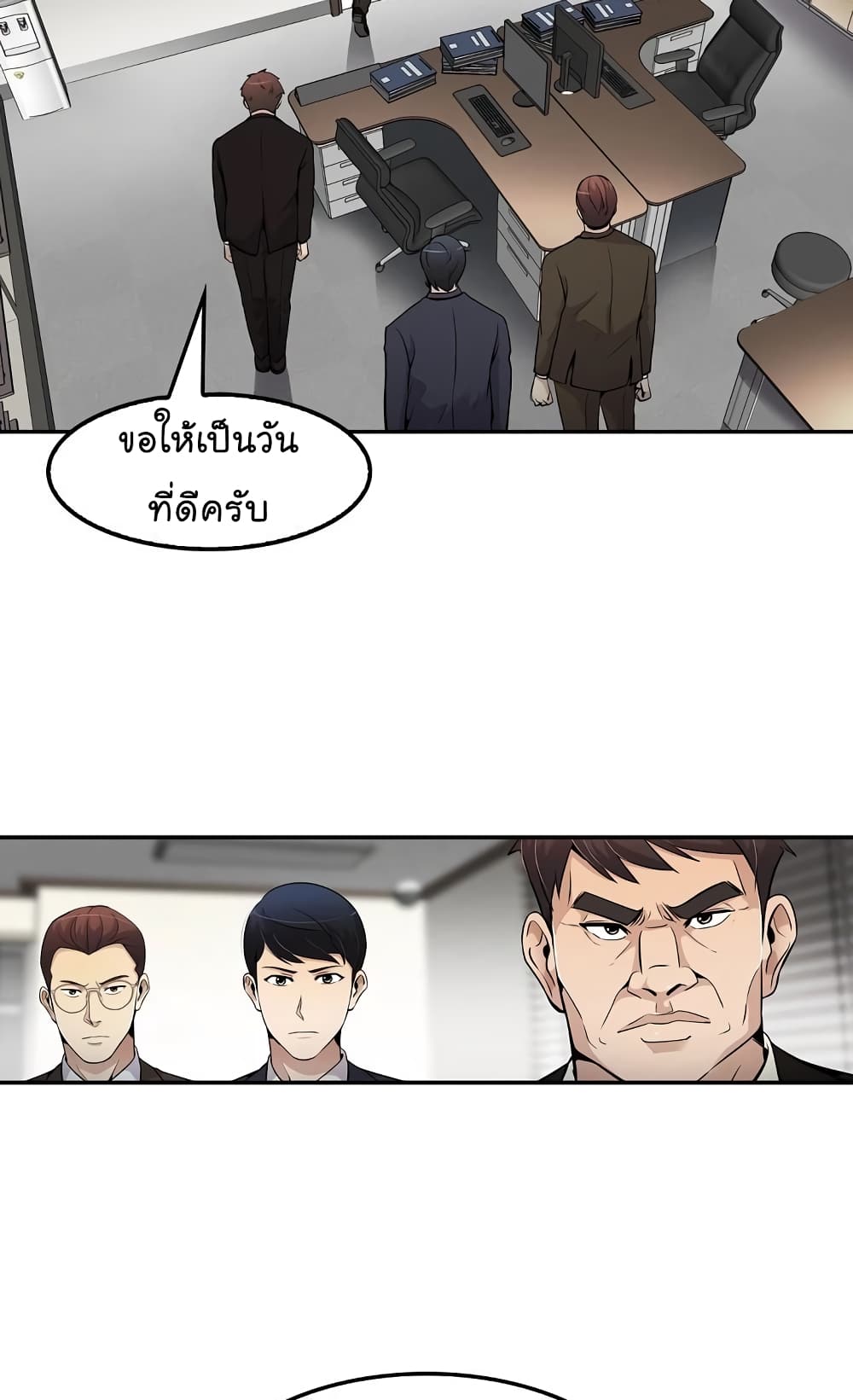 Again My Life page 39