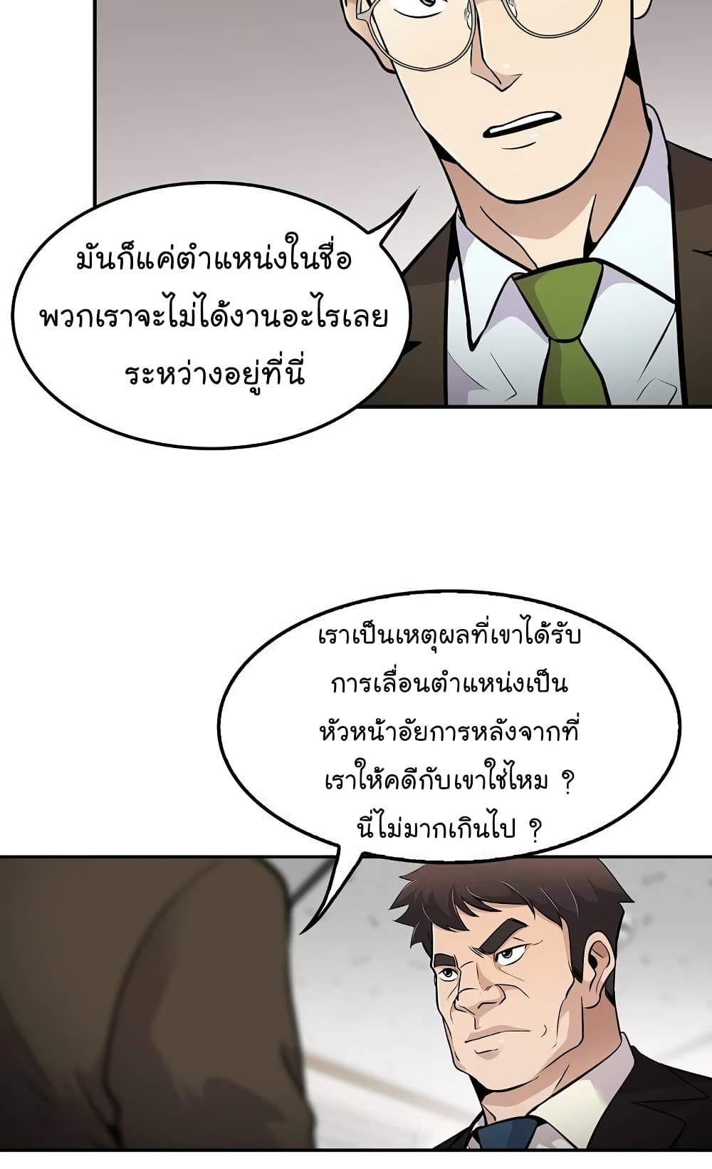 Again My Life page 41