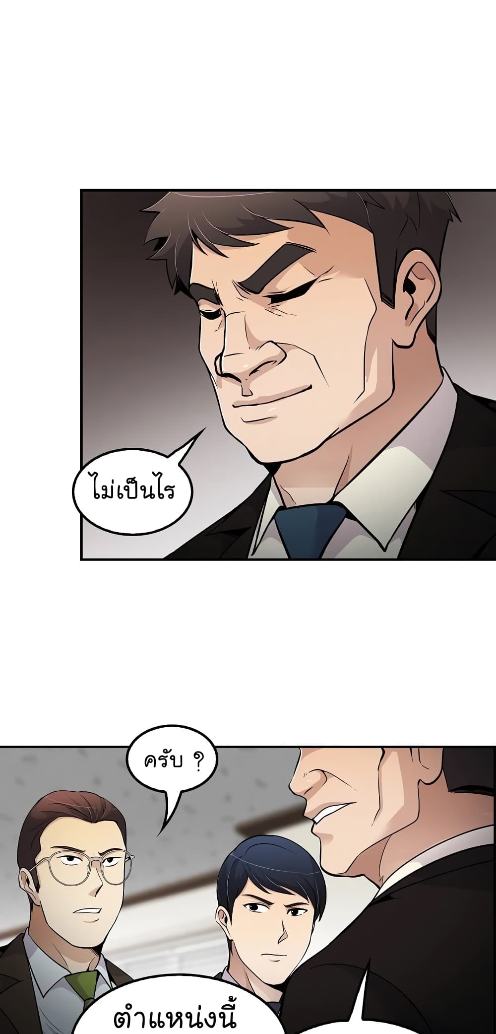 Again My Life page 42