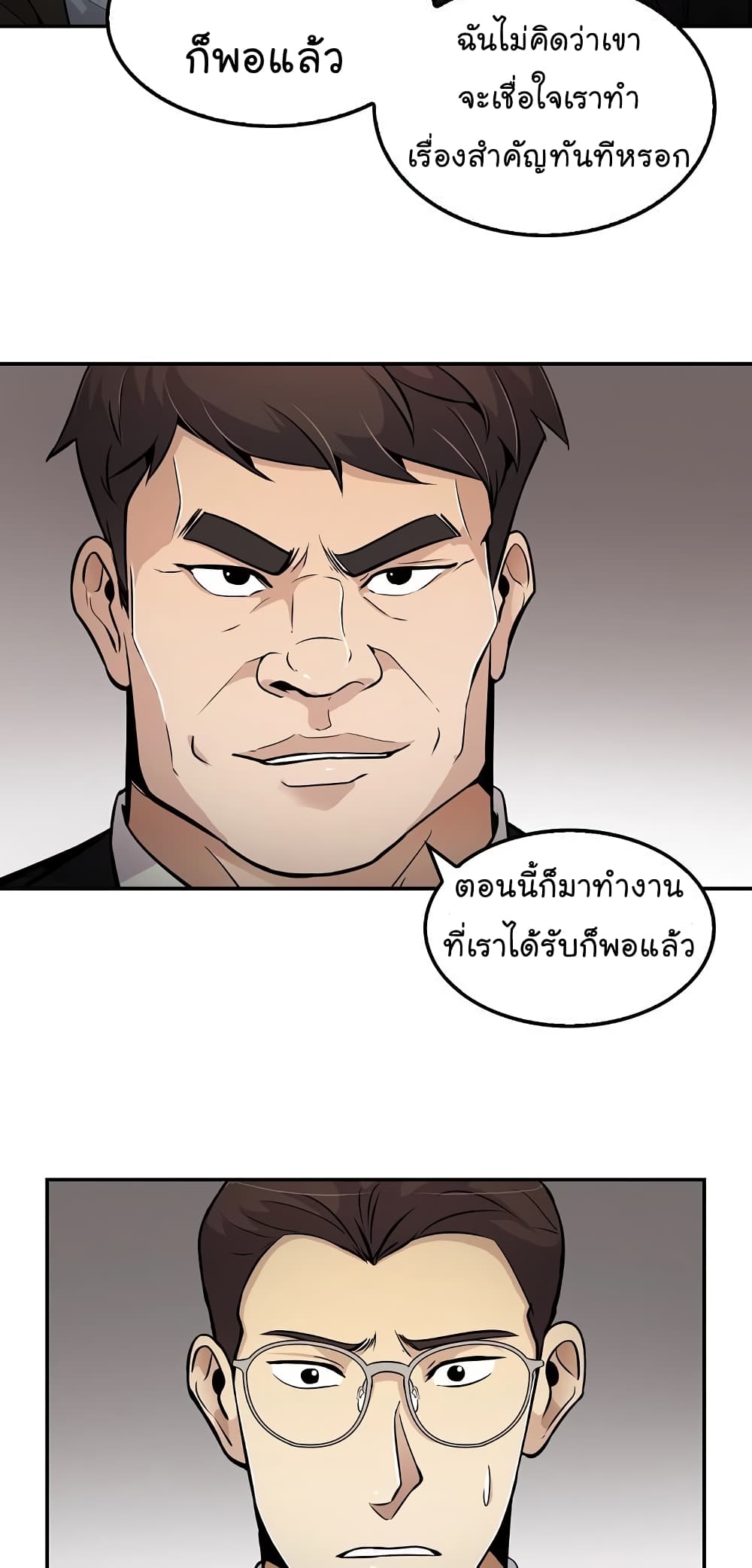 Again My Life page 43