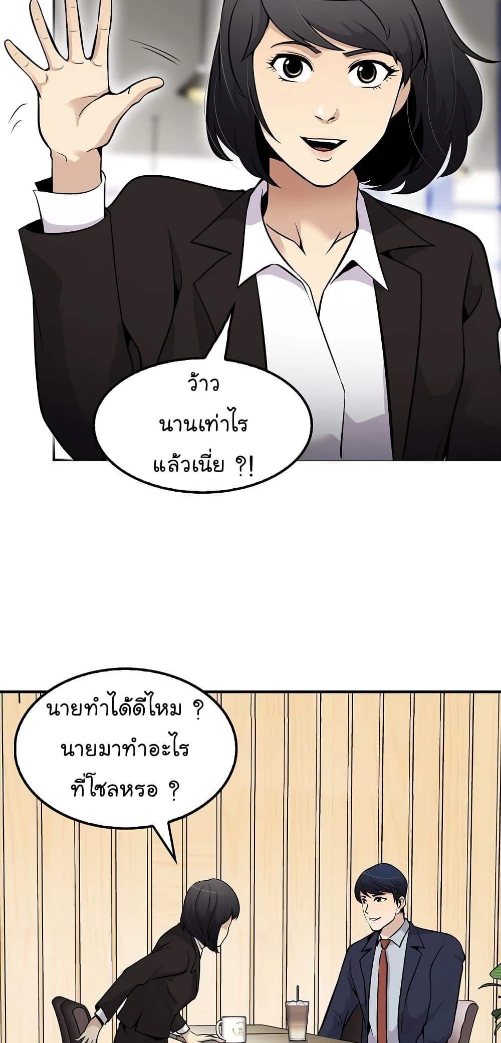 Again My Life page 47
