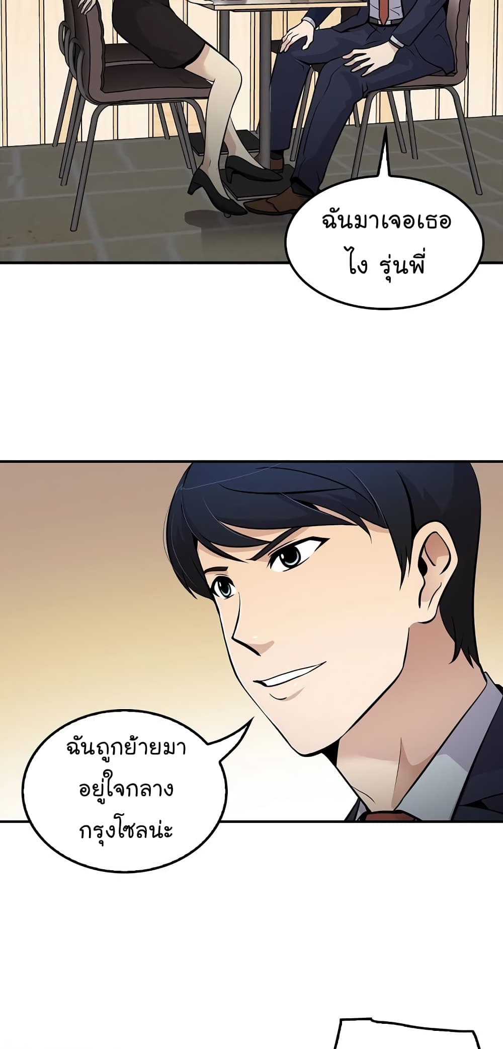 Again My Life page 48