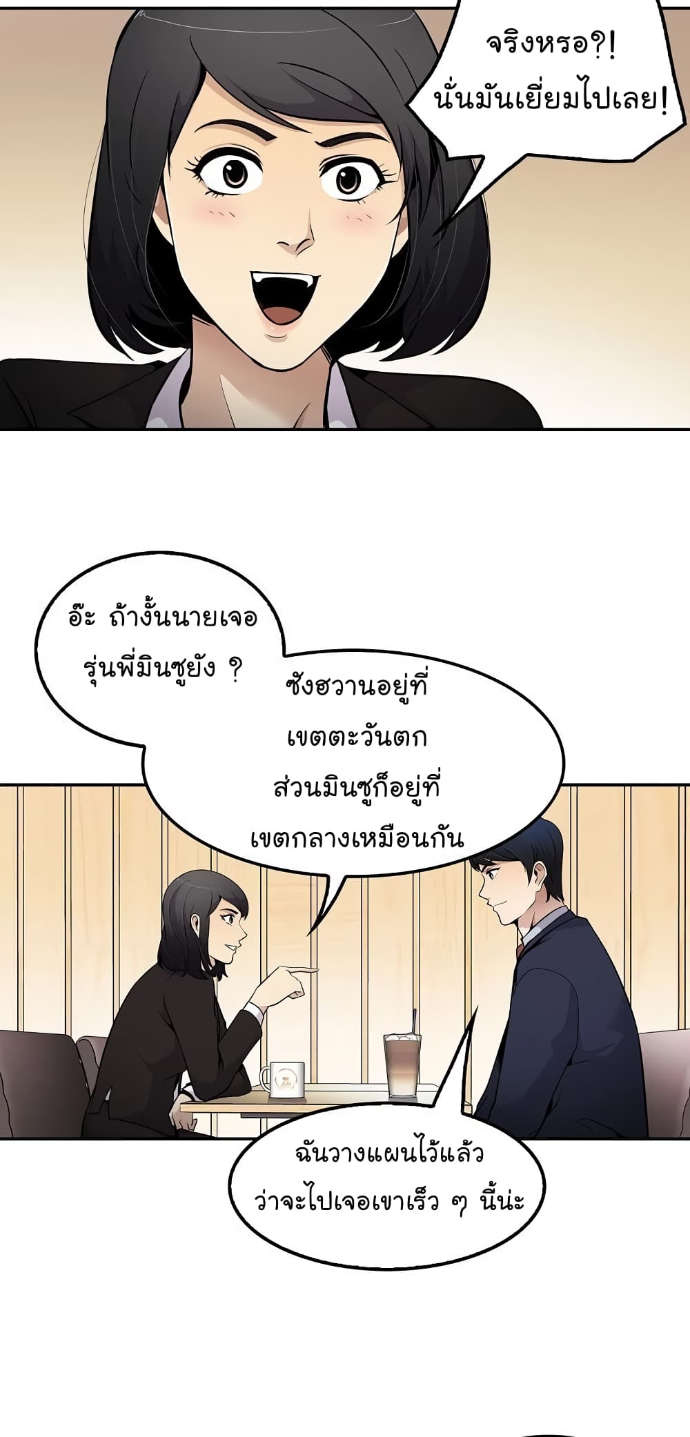 Again My Life page 49