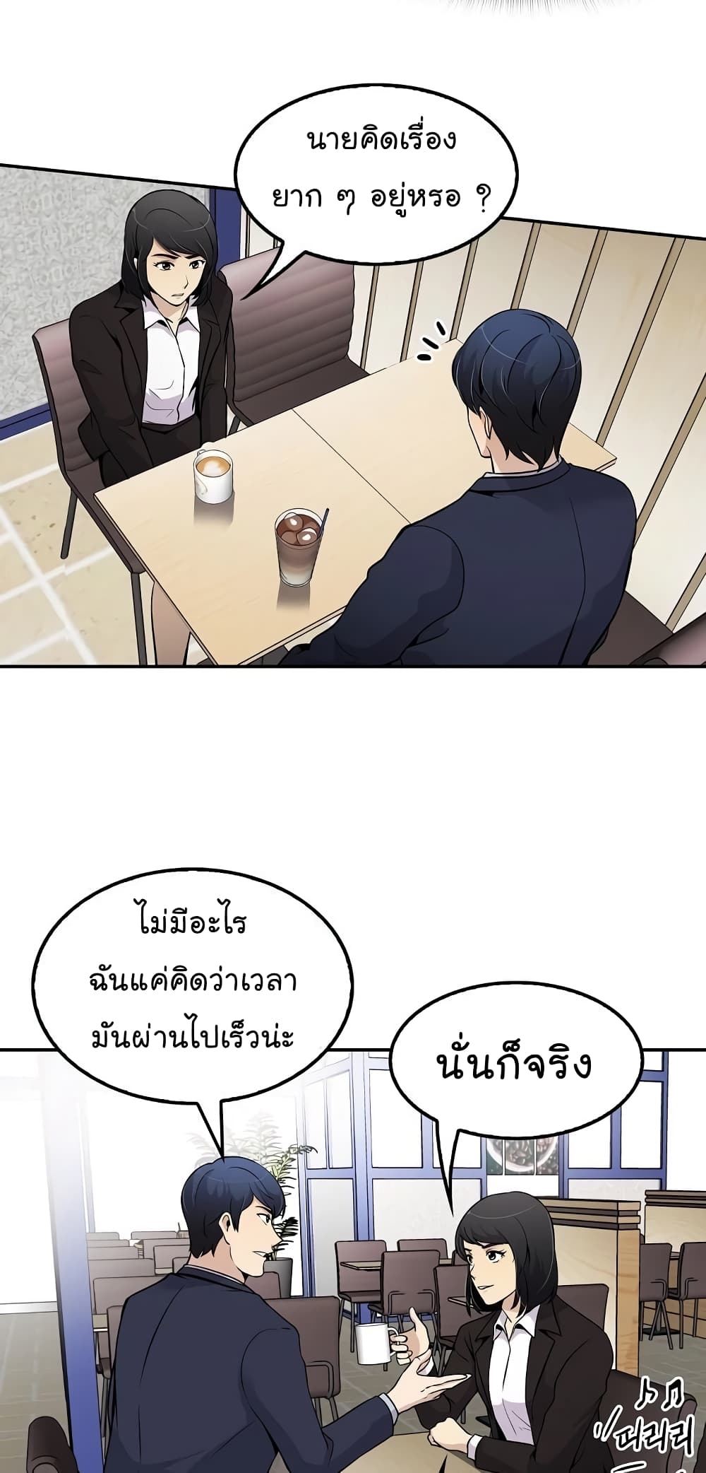 Again My Life page 54