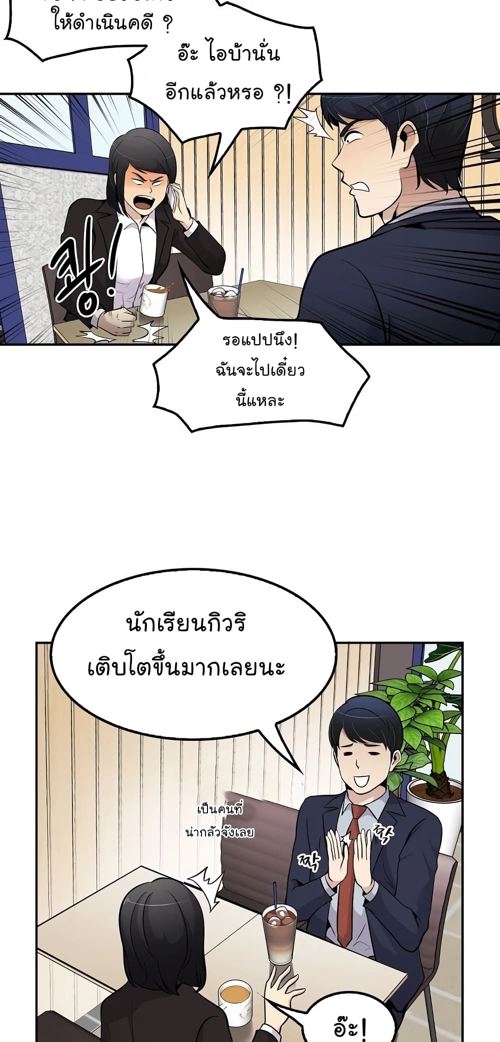 Again My Life page 56