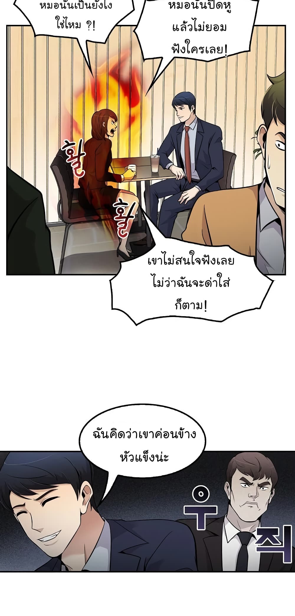 Again My Life page 59