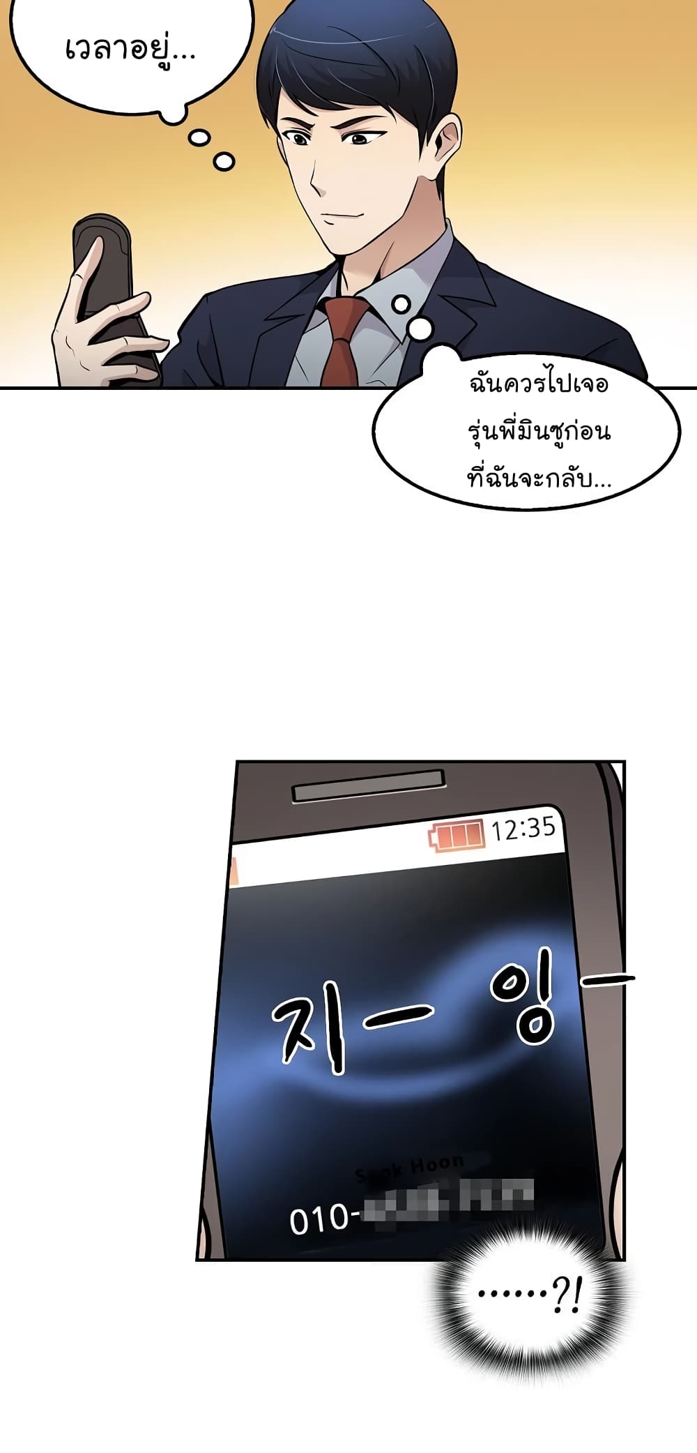 Again My Life page 61