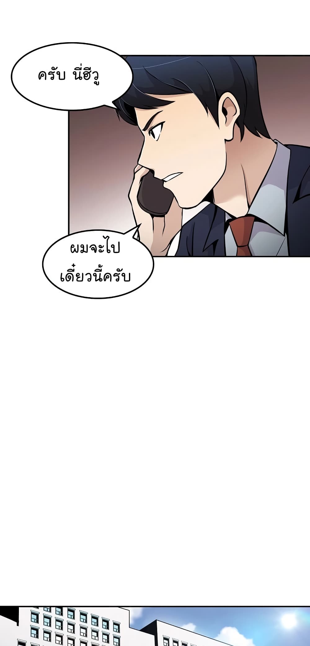 Again My Life page 62
