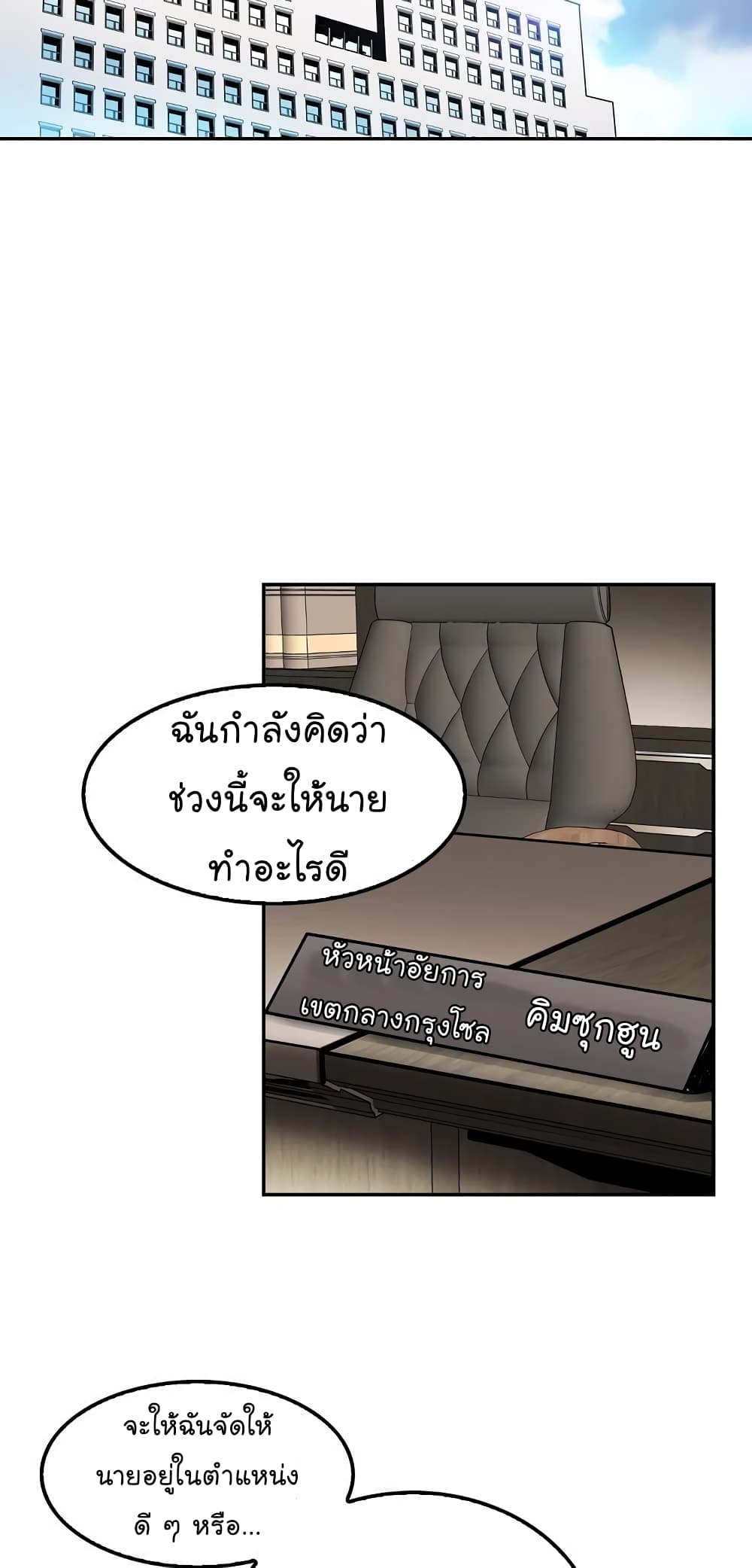 Again My Life page 63