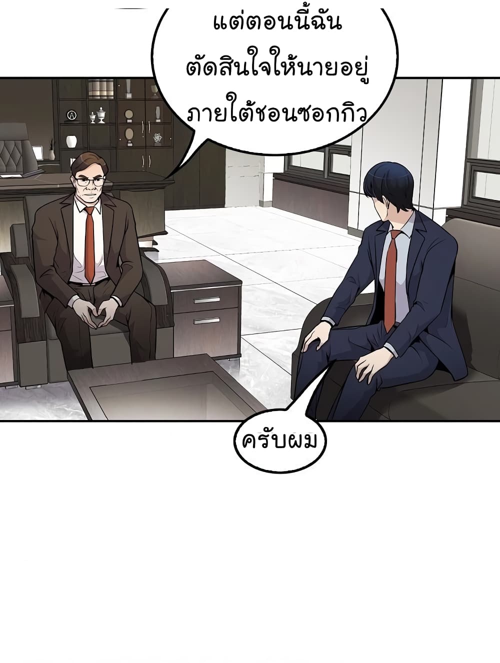 Again My Life page 64