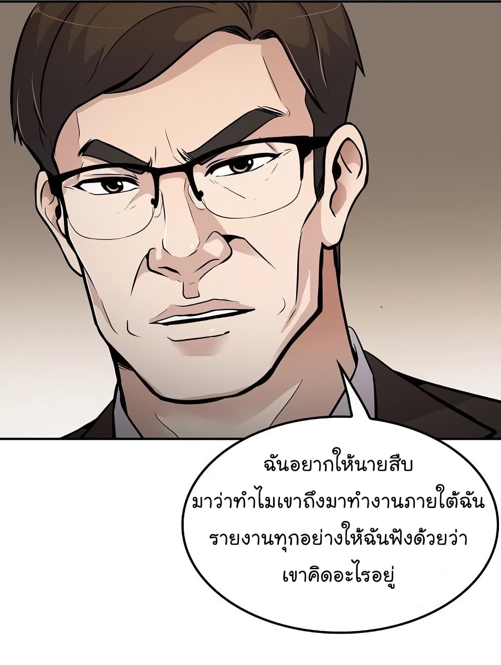 Again My Life page 65