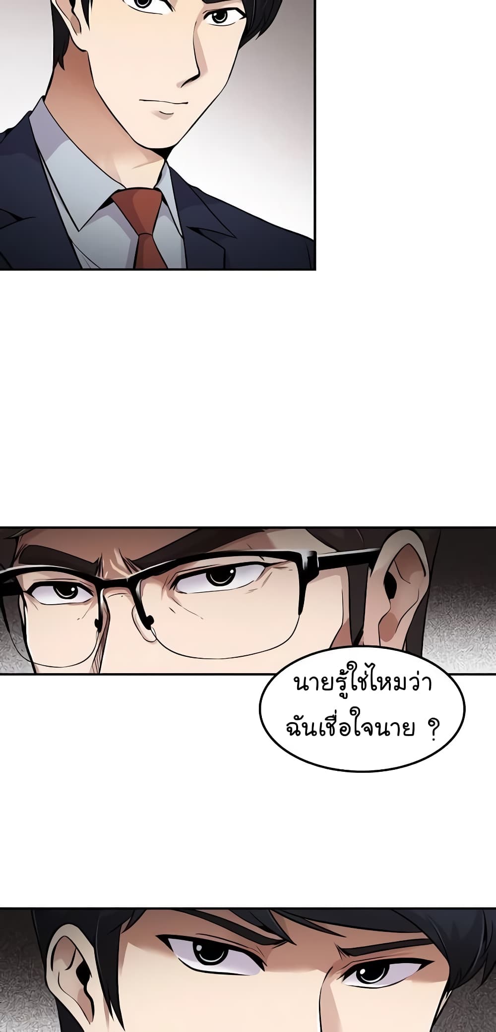 Again My Life page 3