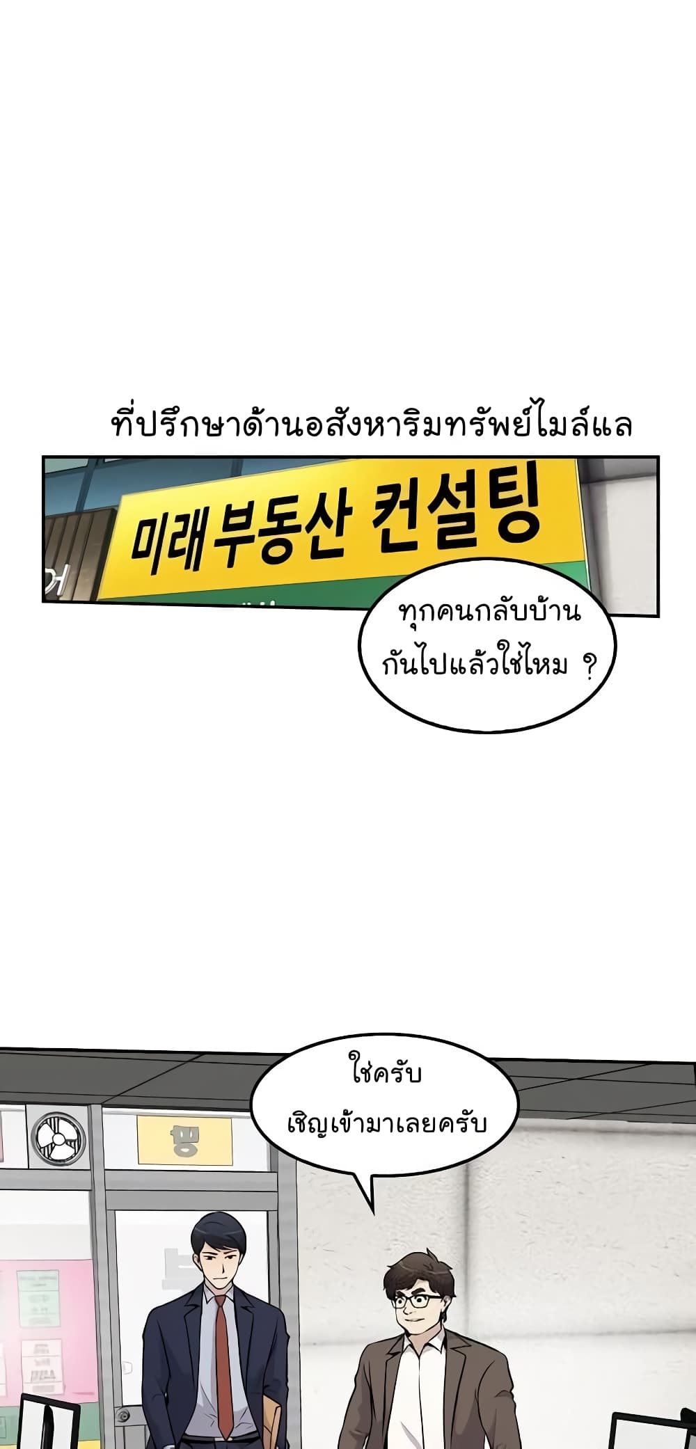 Again My Life page 7