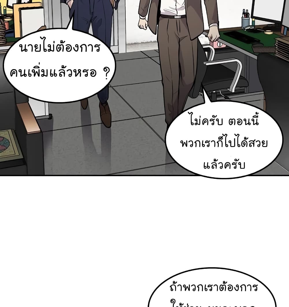 Again My Life page 8