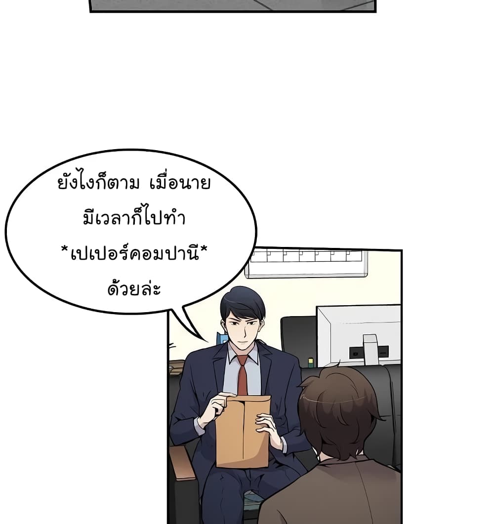 Again My Life page 10
