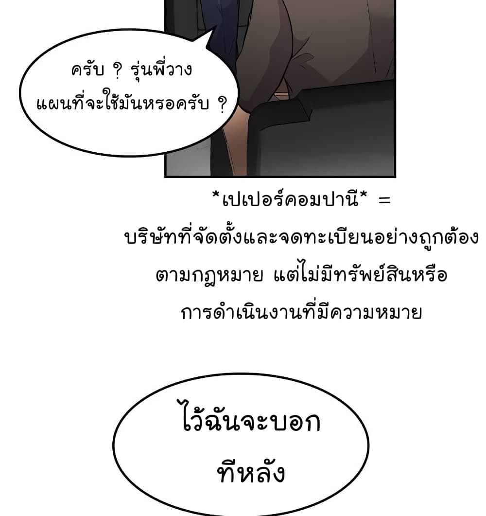Again My Life page 11