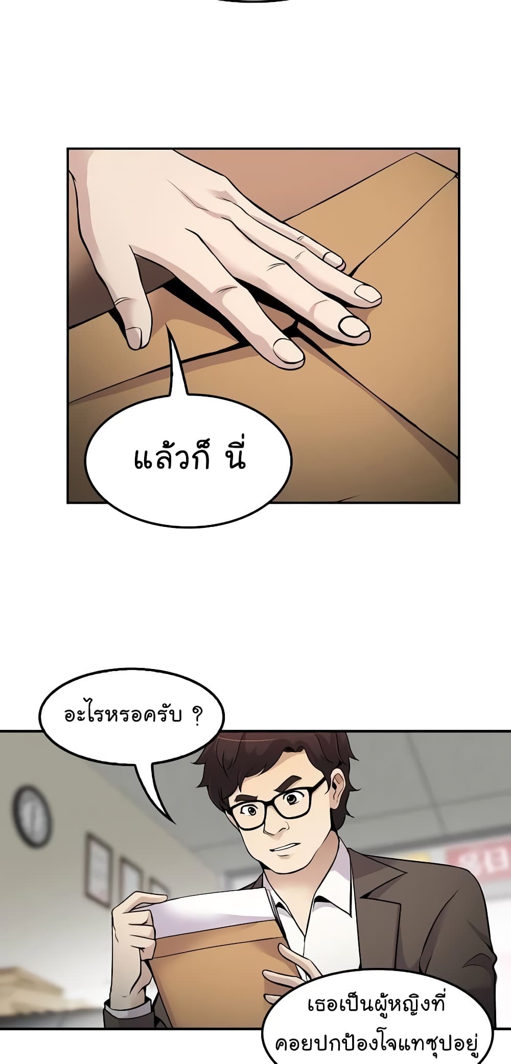 Again My Life page 12