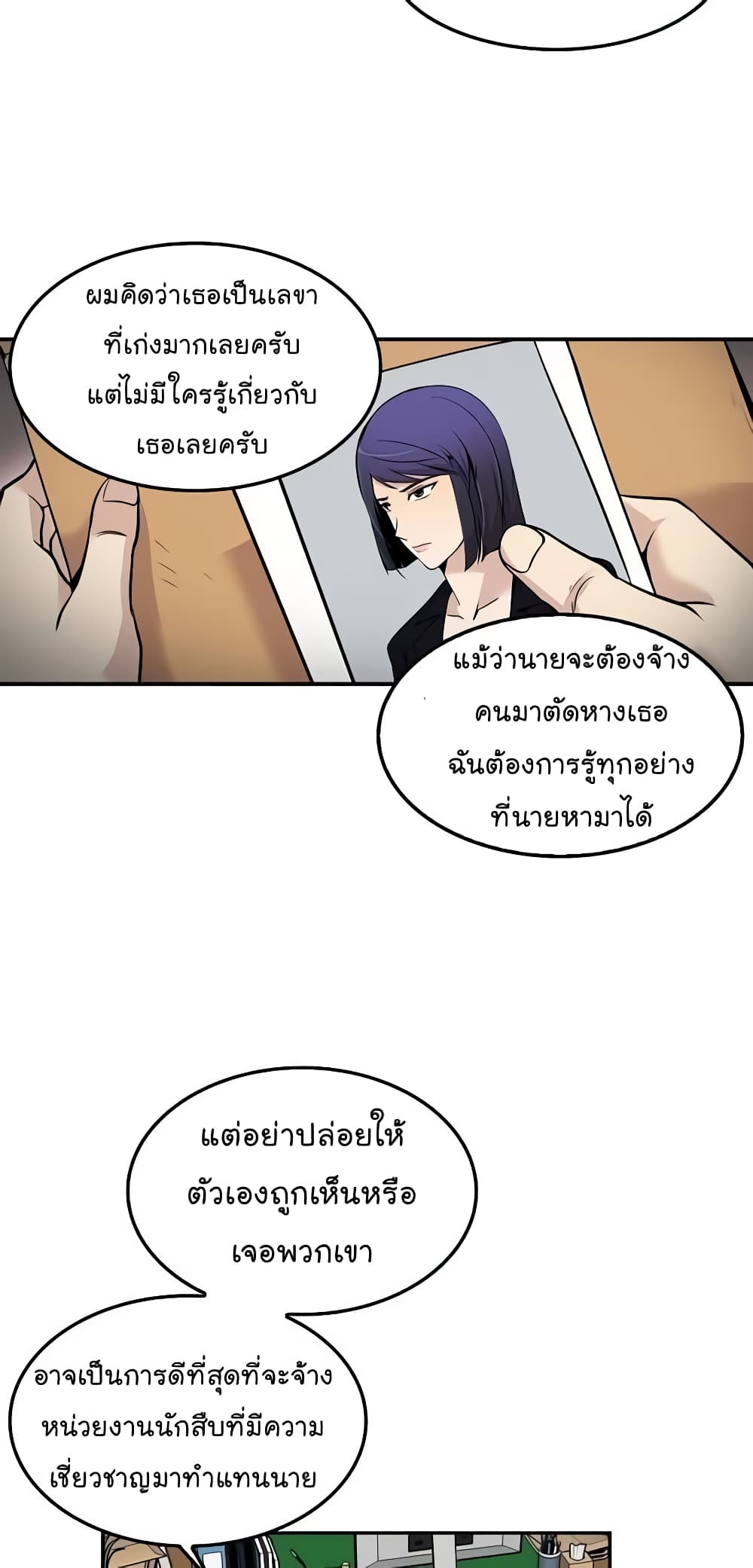 Again My Life page 13