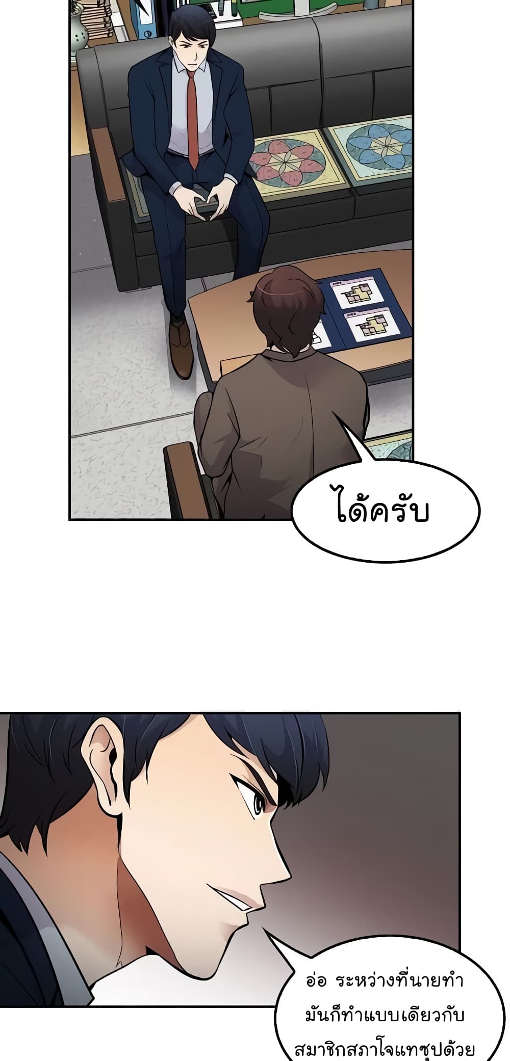 Again My Life page 14