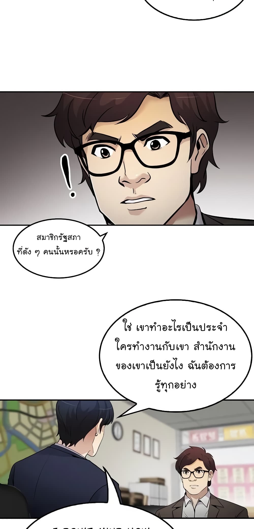 Again My Life page 15