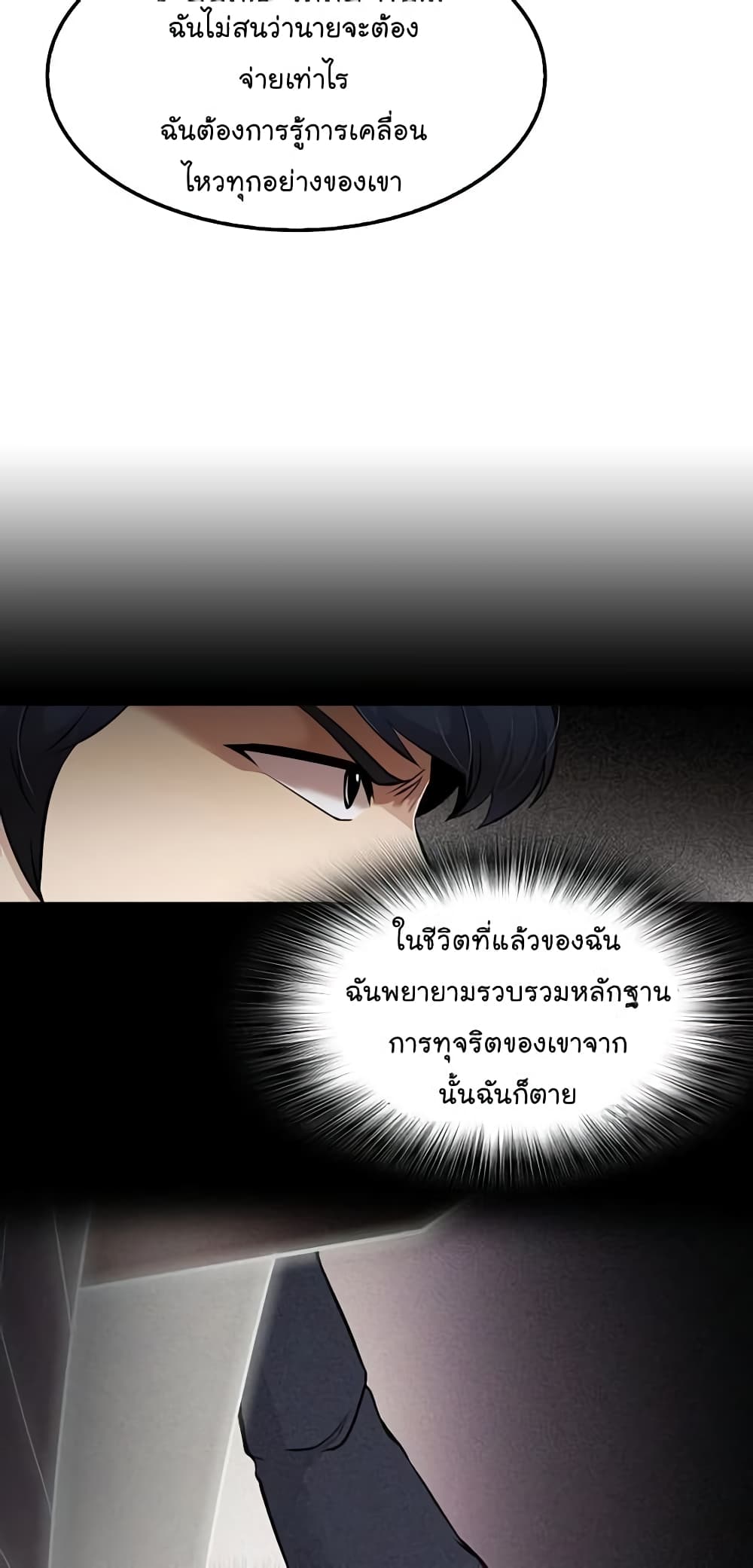 Again My Life page 16