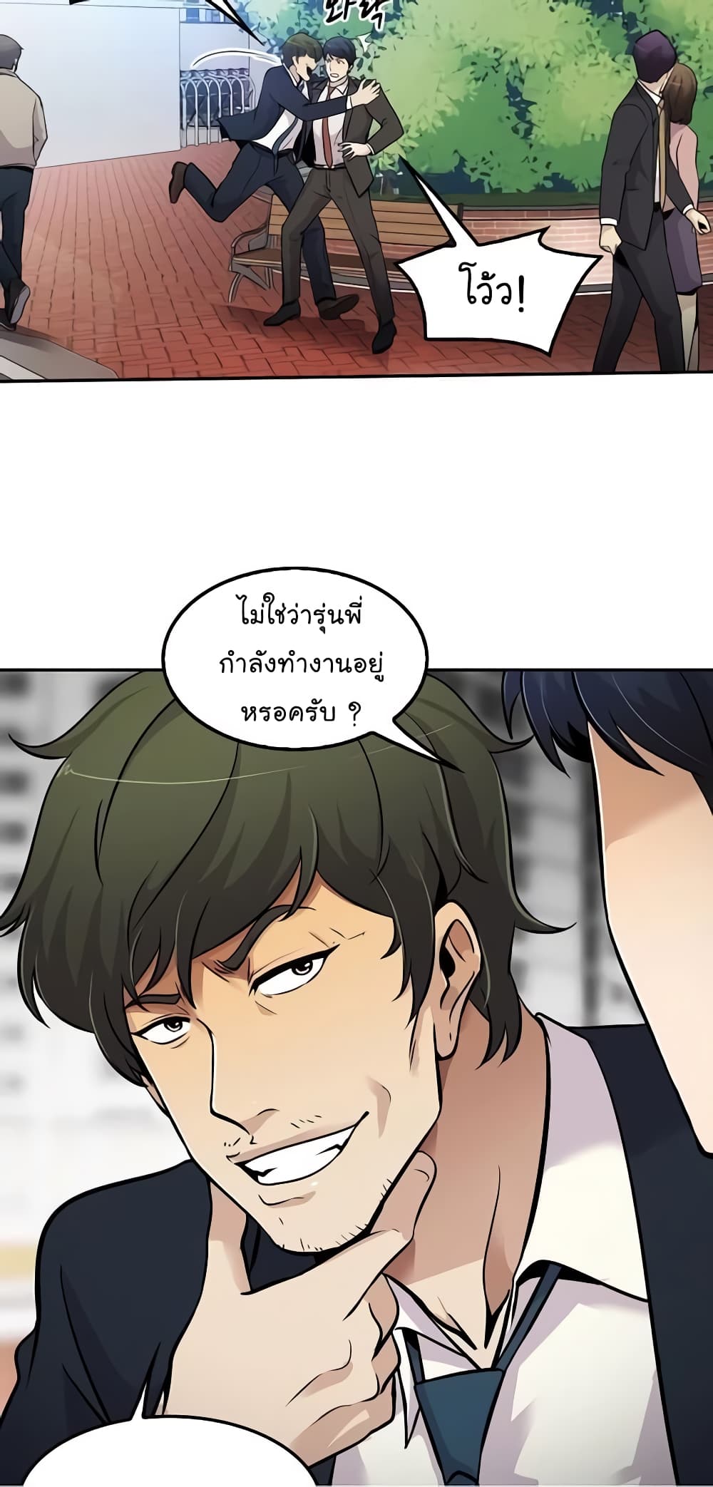 Again My Life page 19