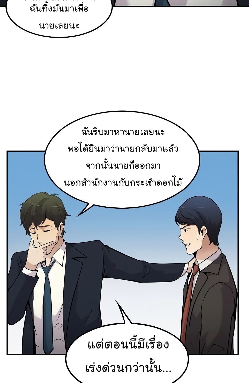 Again My Life page 20