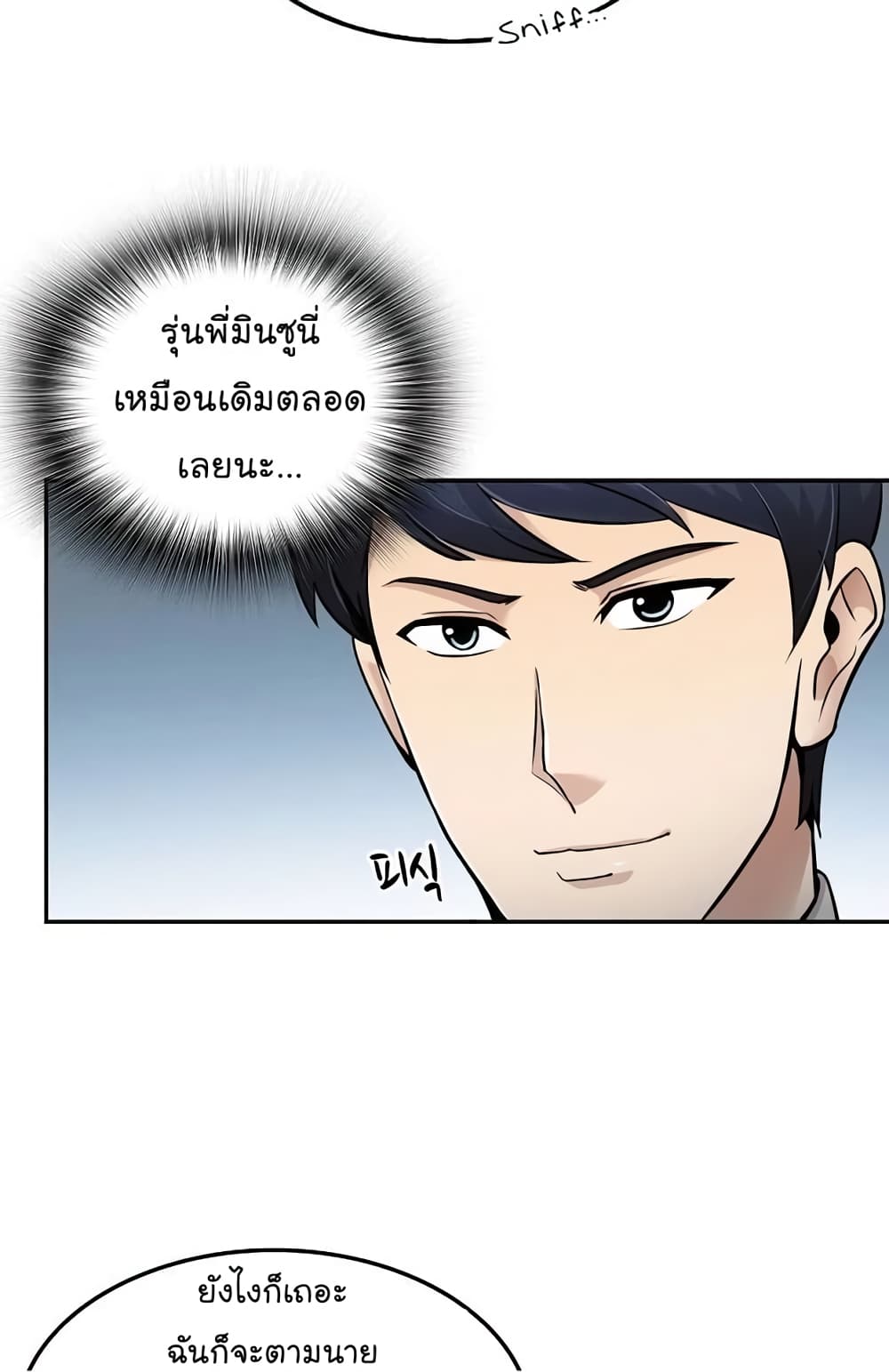 Again My Life page 21