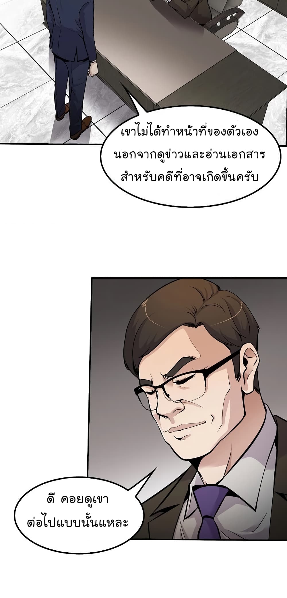 Again My Life page 3