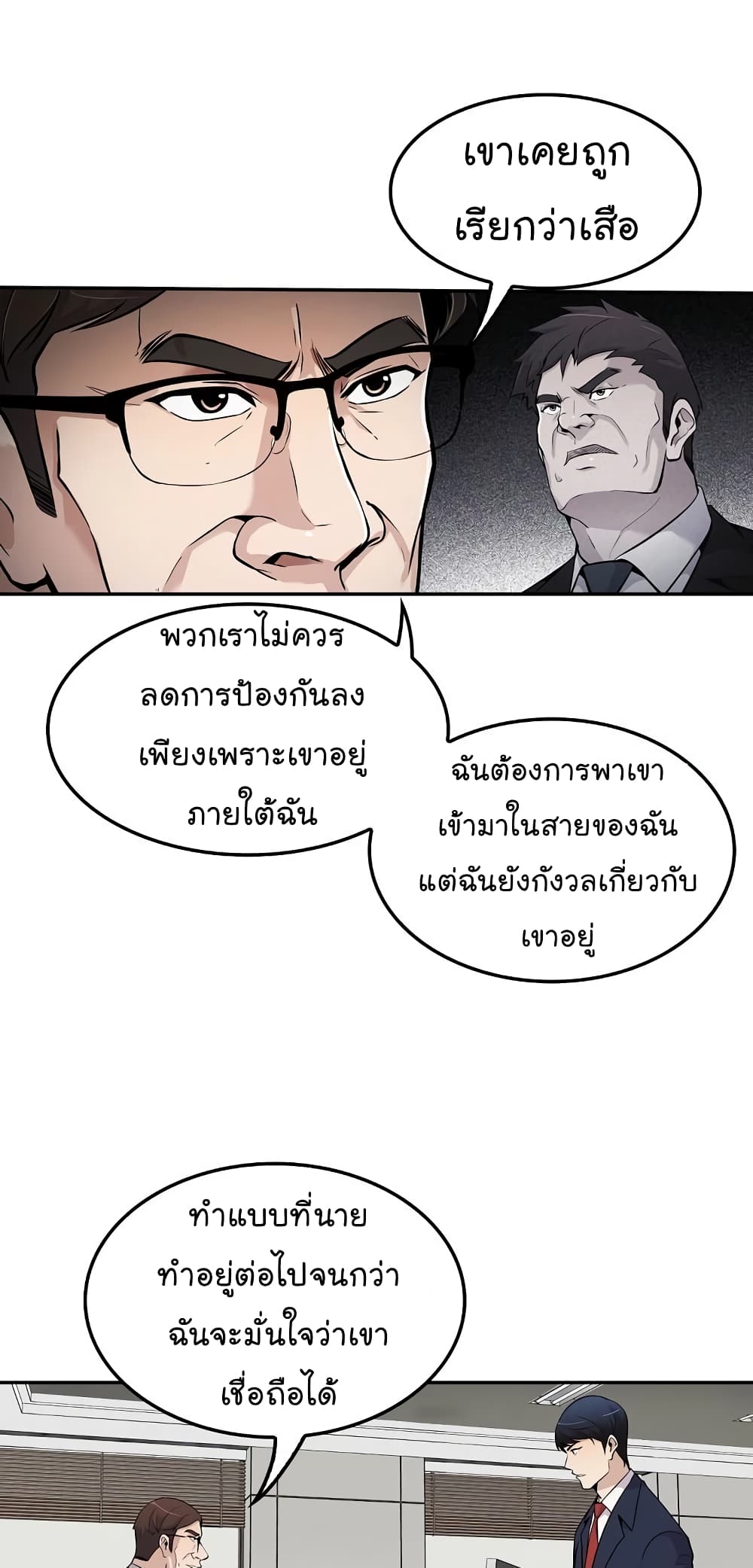 Again My Life page 4