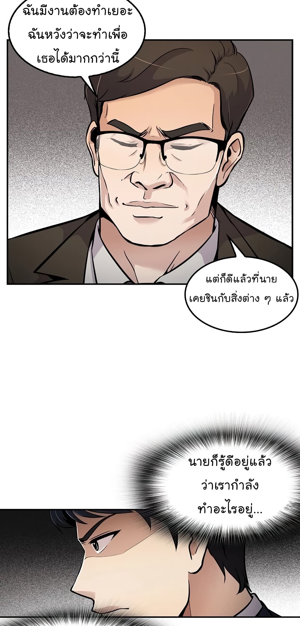 Again My Life page 6