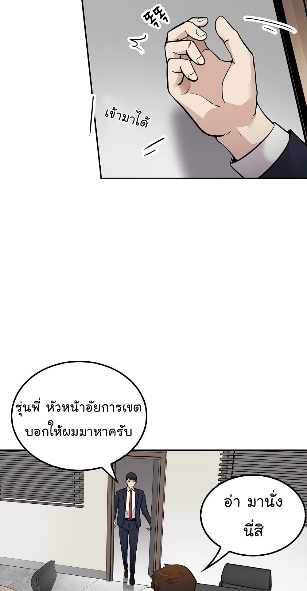 Again My Life page 10