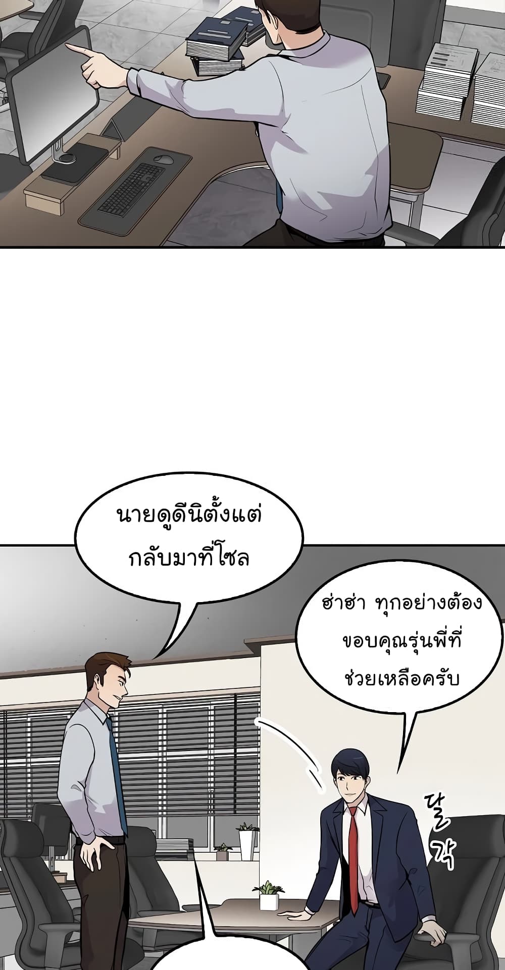 Again My Life page 11