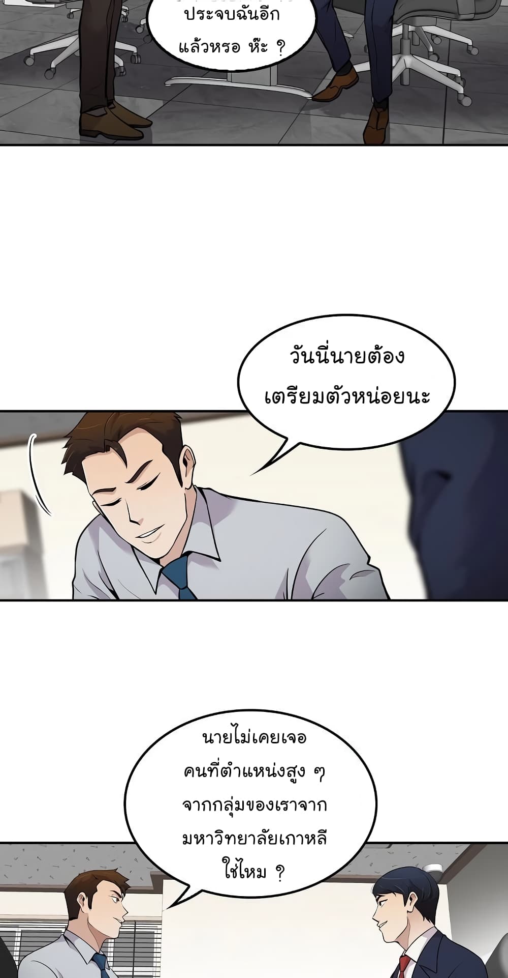 Again My Life page 12