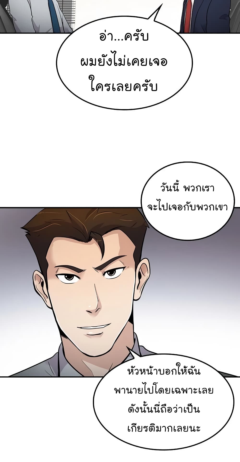 Again My Life page 13