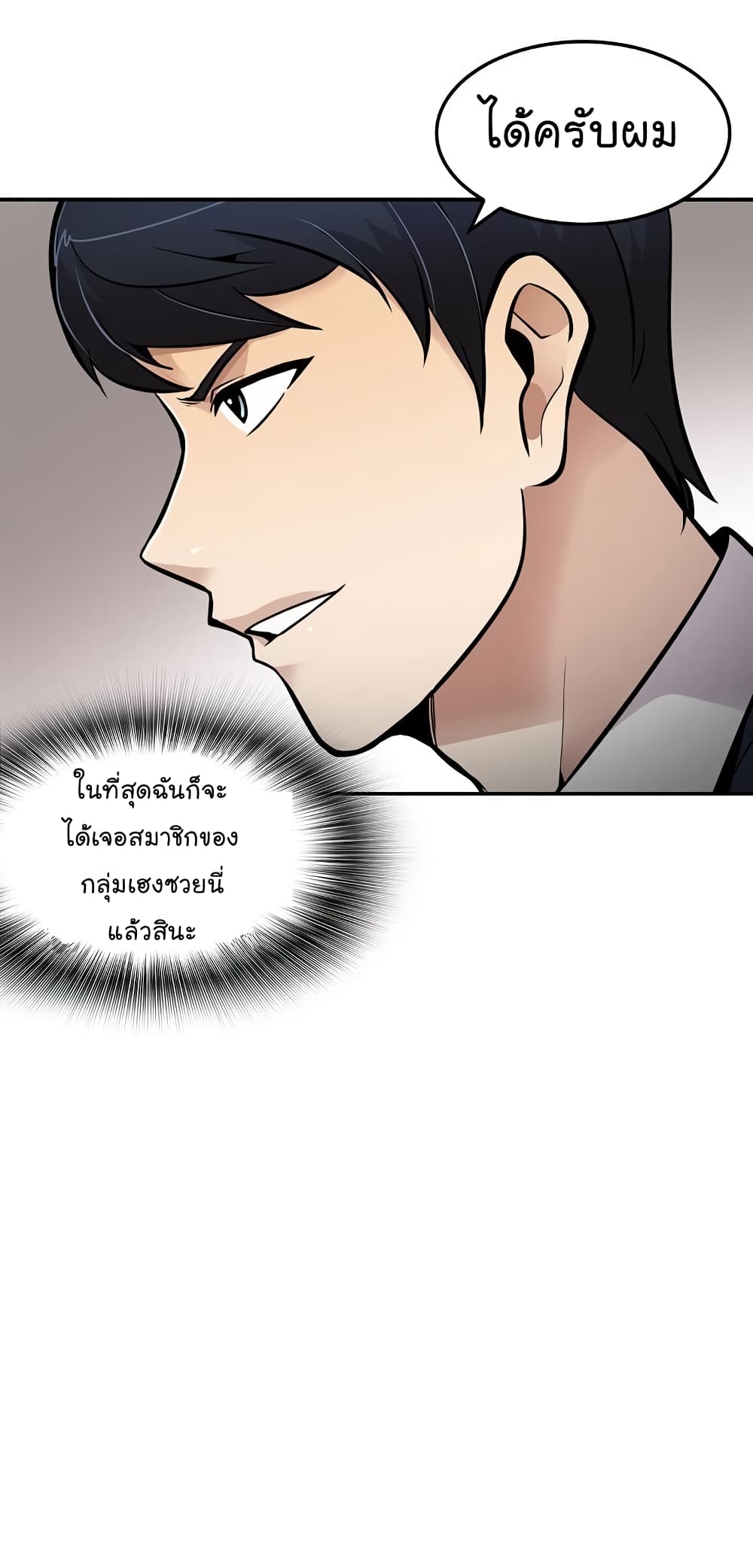 Again My Life page 14