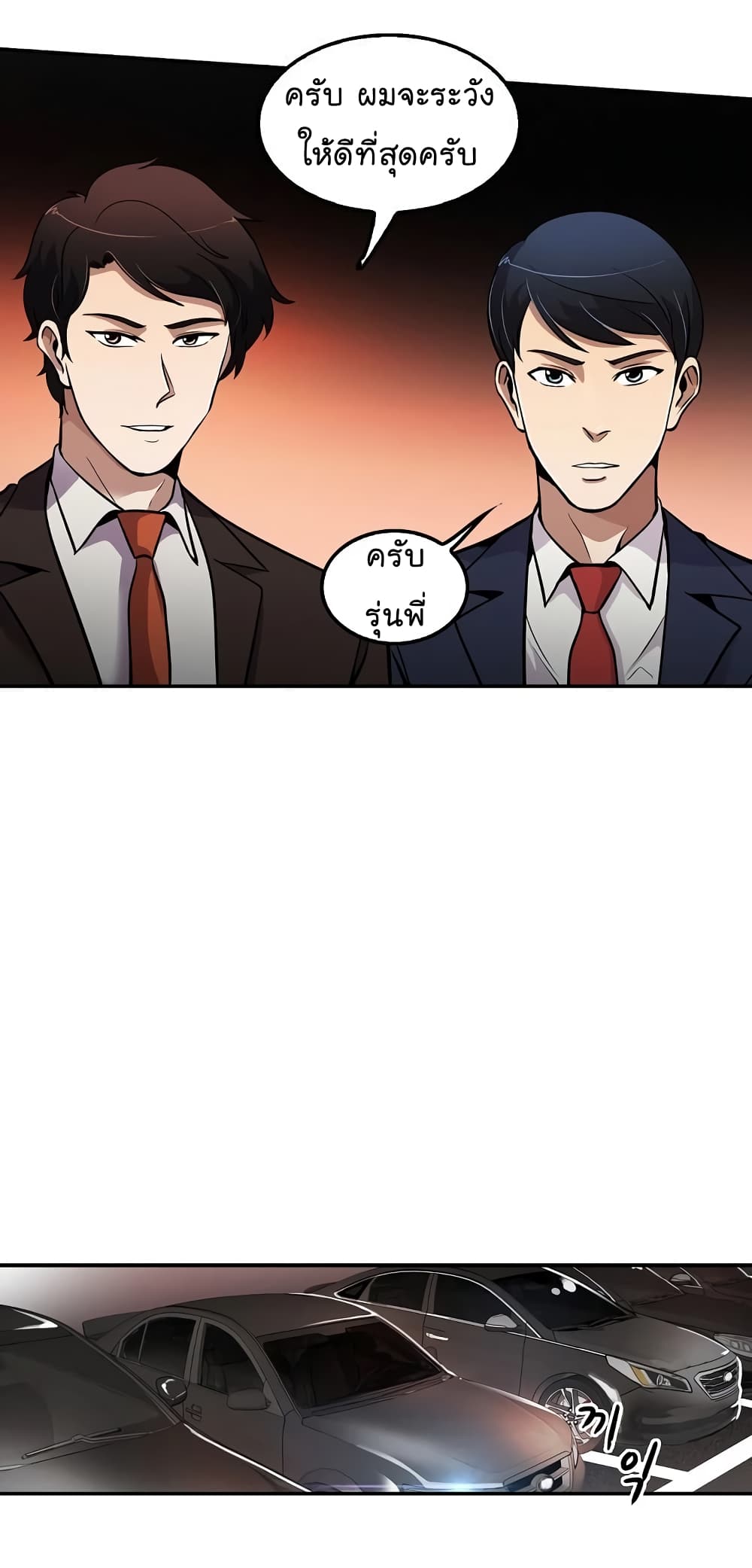 Again My Life page 17