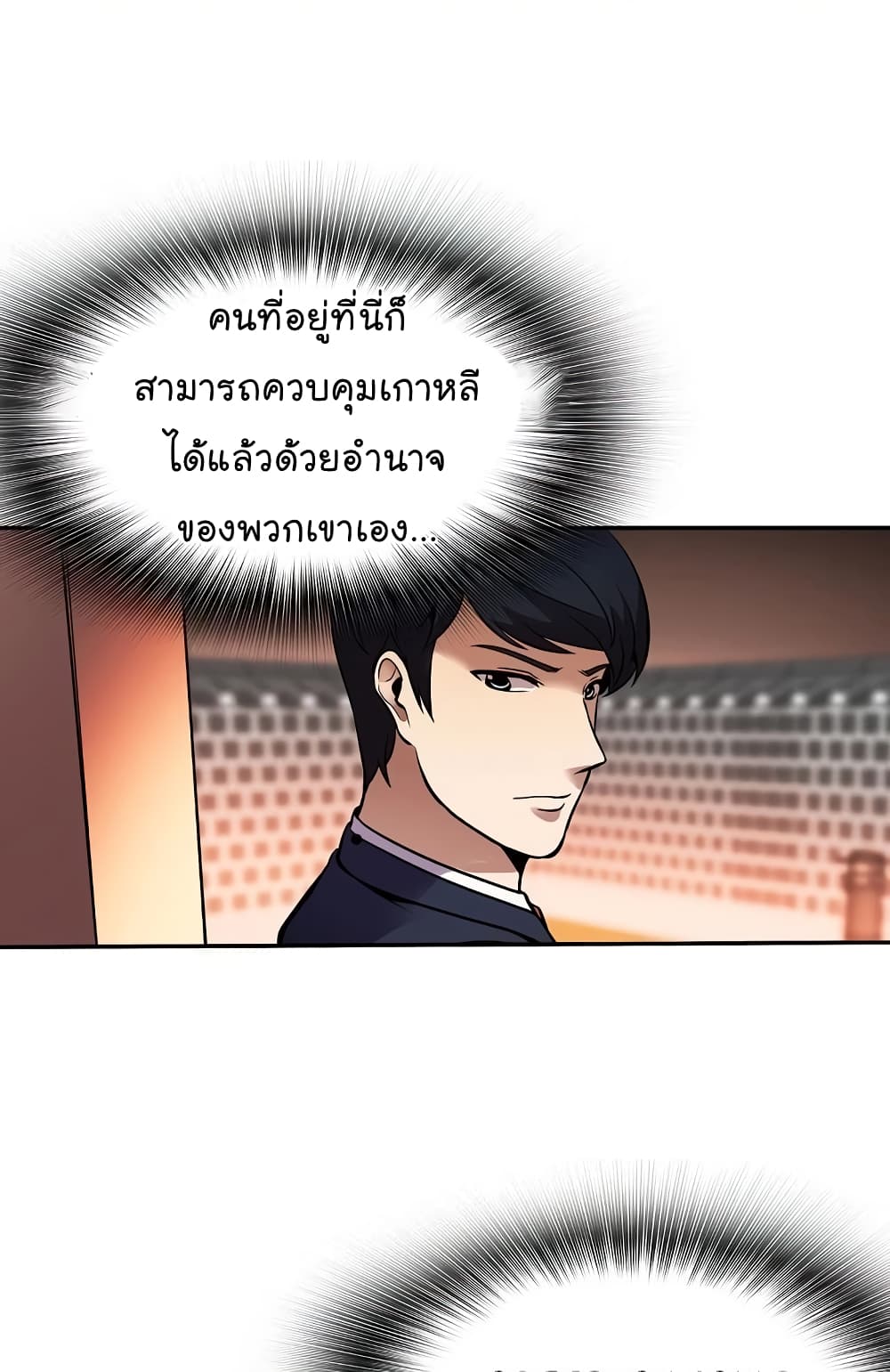 Again My Life page 23