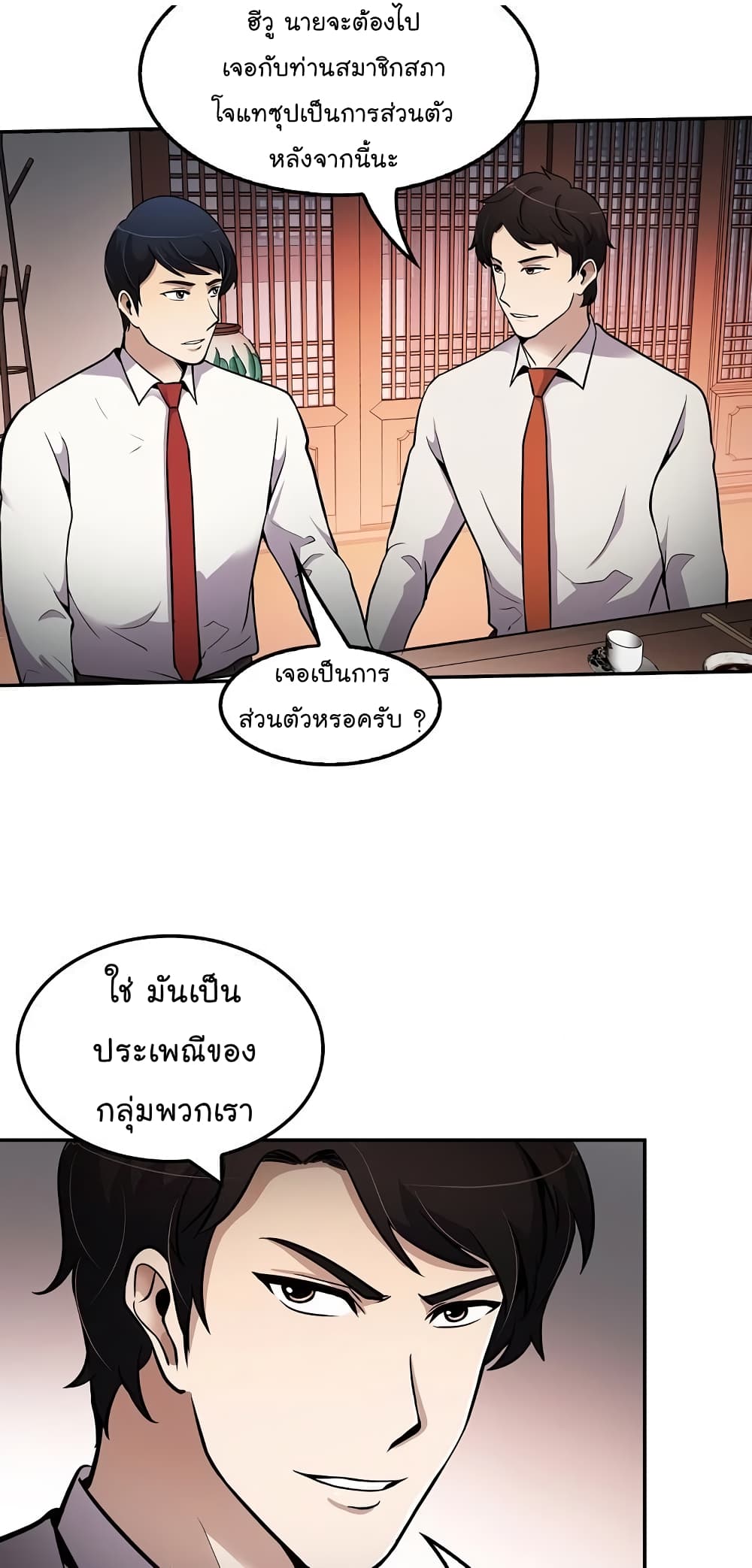 Again My Life page 32