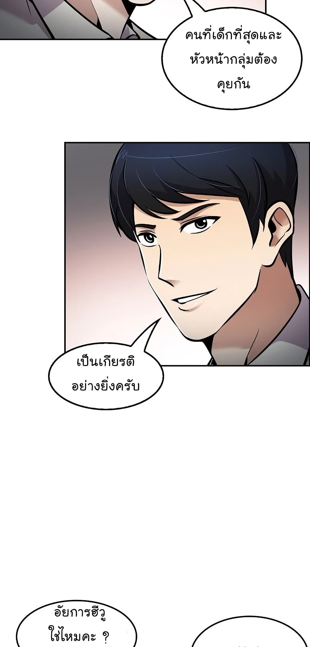 Again My Life page 33